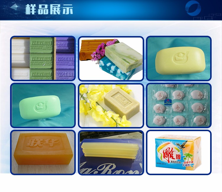 香皂生产设备.jpg